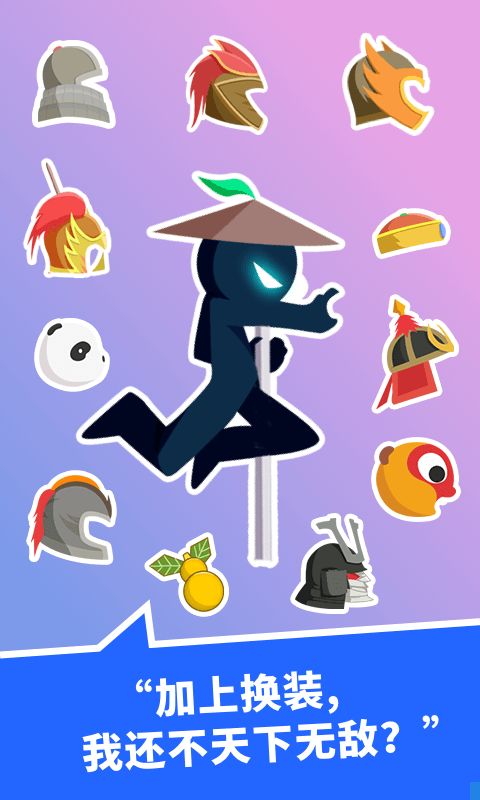 火柴人英雄游戏截图