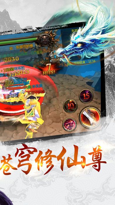 玄天战魂-刀剑生涯,血洗江湖路!游戏截图