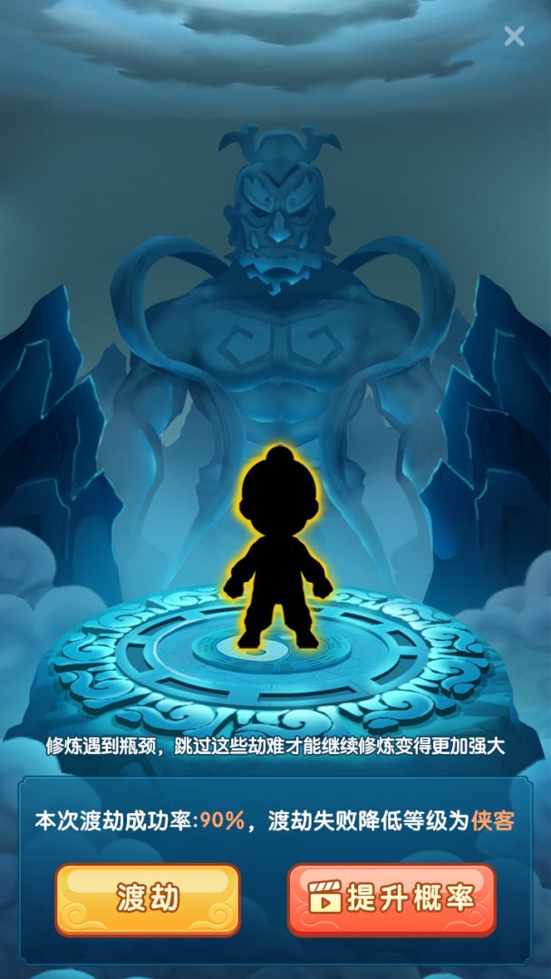 我修炼开了挂游戏截图