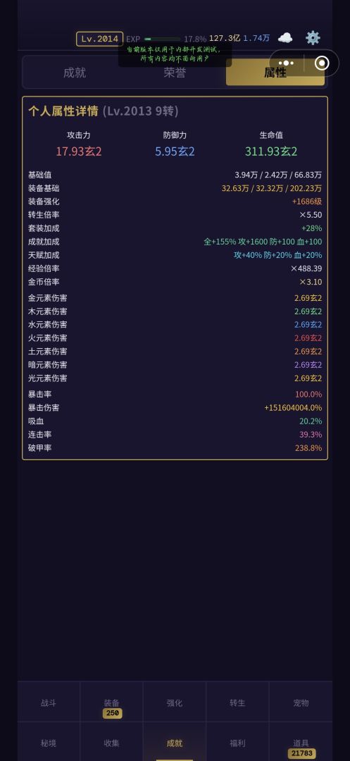 混沌放置2:宠物降临游戏截图