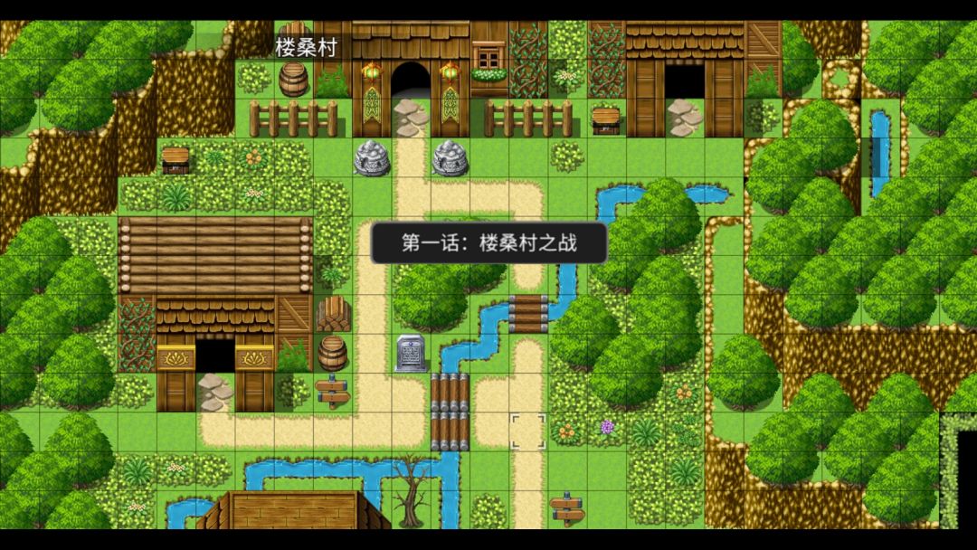 三国志666（壹）先主传游戏截图