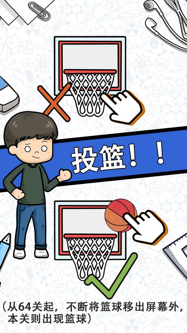 脑力黑洞游戏截图