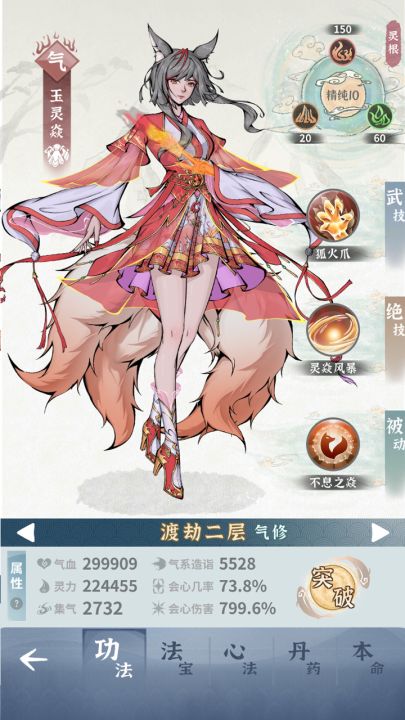 碧海苍云录截图