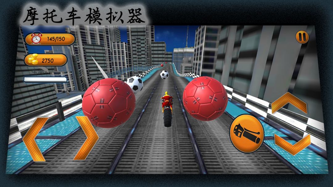 摩托车模拟器游戏截图