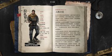 第二季爆料 | 阿列克谢的右眼，原来藏着这样的故事