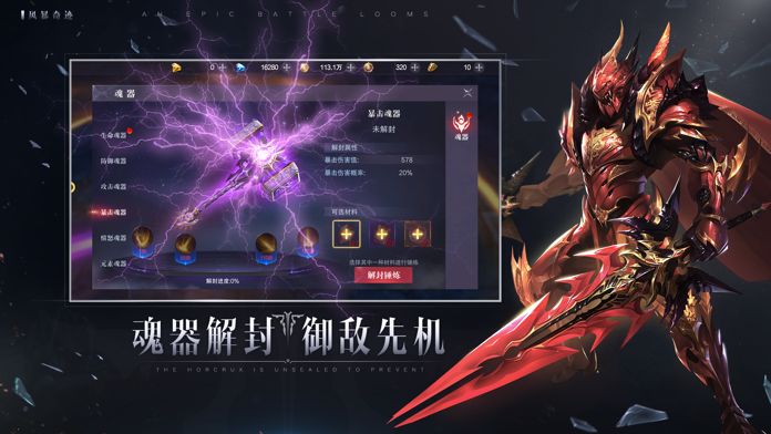 风暴奇迹-天使降临游戏截图