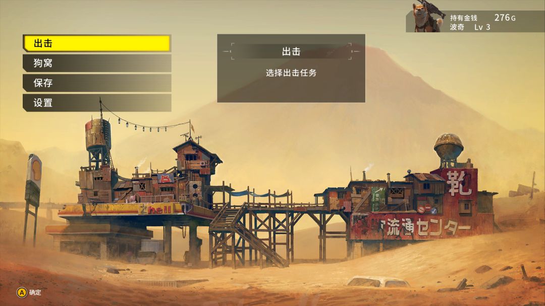 METAL DOGS游戏截图