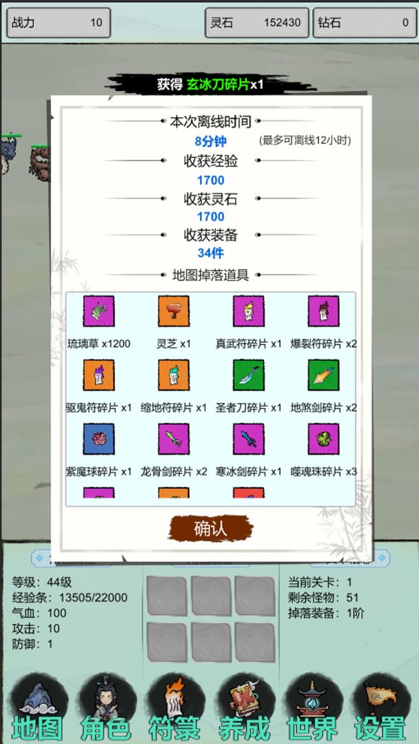 古荒证道：挂机修仙游戏截图