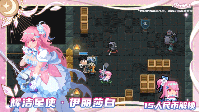 “魔法之旅”系列皮肤