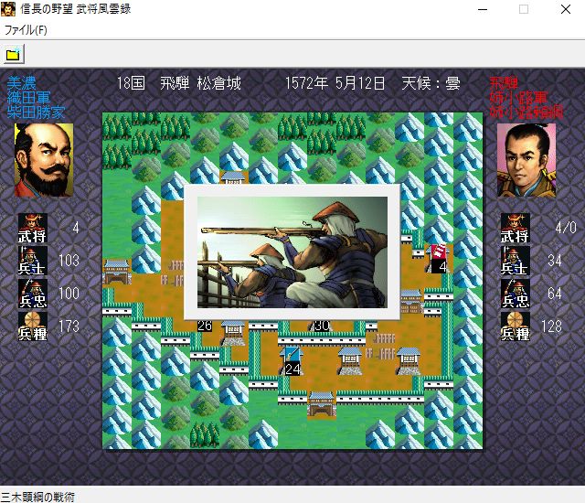 NOBUNAGA'S AMBITION: Bushou Fuunroku游戏截图