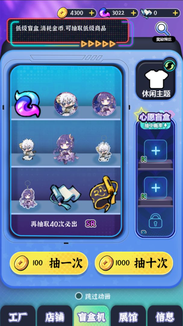 继承一家盲盒店(TapTap测试版)游戏截图