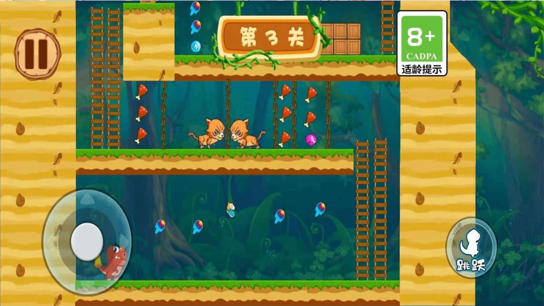 冰火小恐龙游戏截图