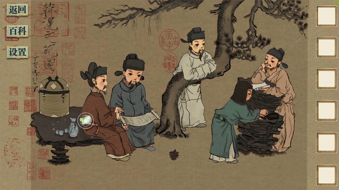 丹青寻鹤游戏截图