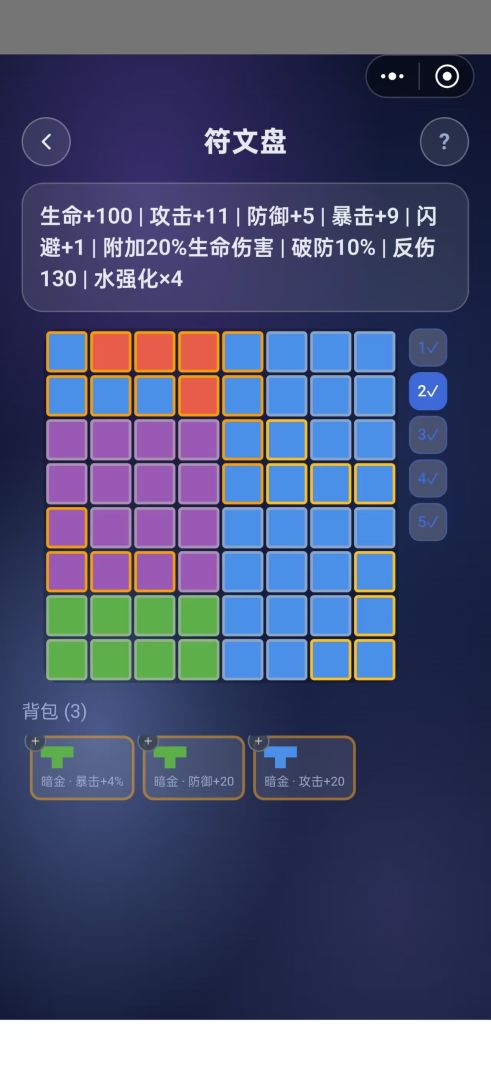 方阵战纪游戏截图