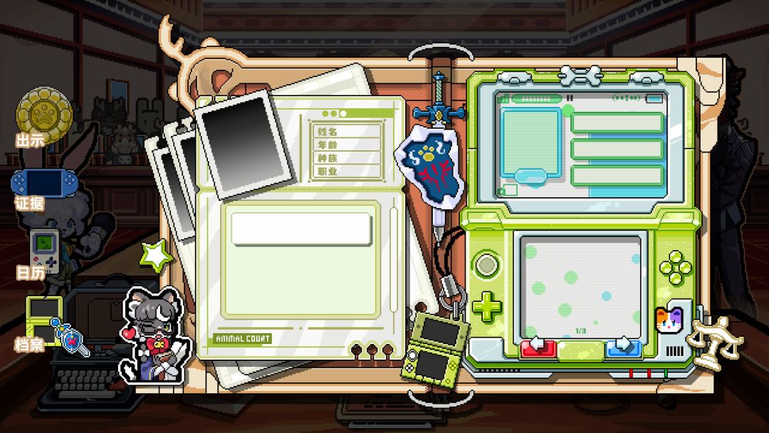 动物城大法官游戏截图