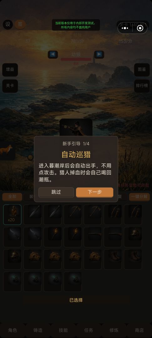 暮潮巡猎游戏截图
