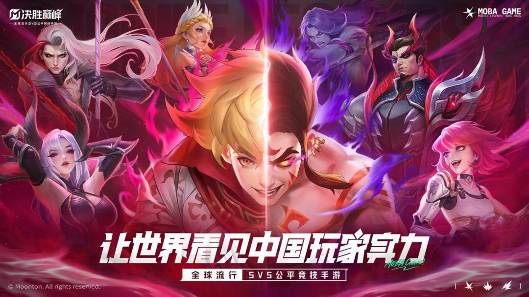 决胜巅峰游戏截图