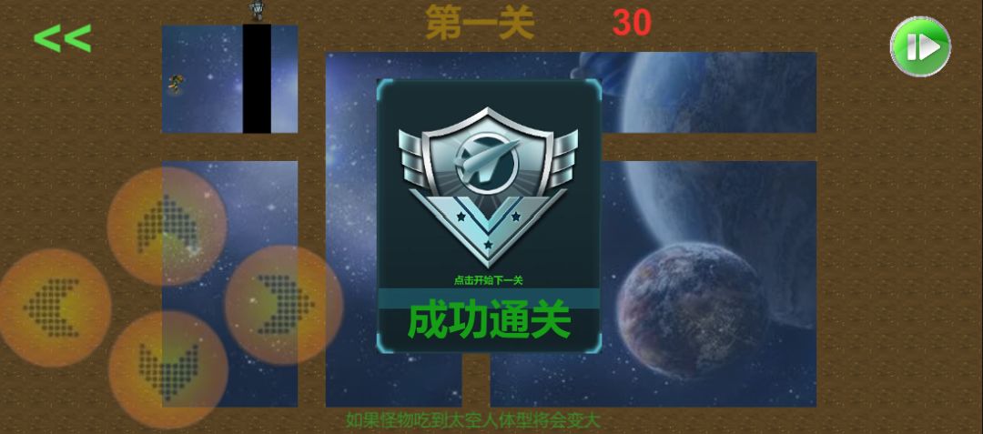 平行宇宙游戏截图