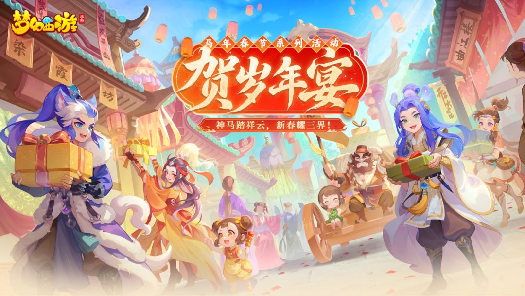 梦幻西游游戏截图