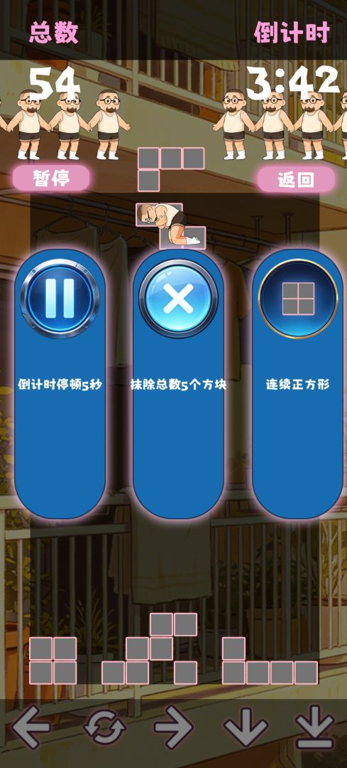 猛男方块游戏截图