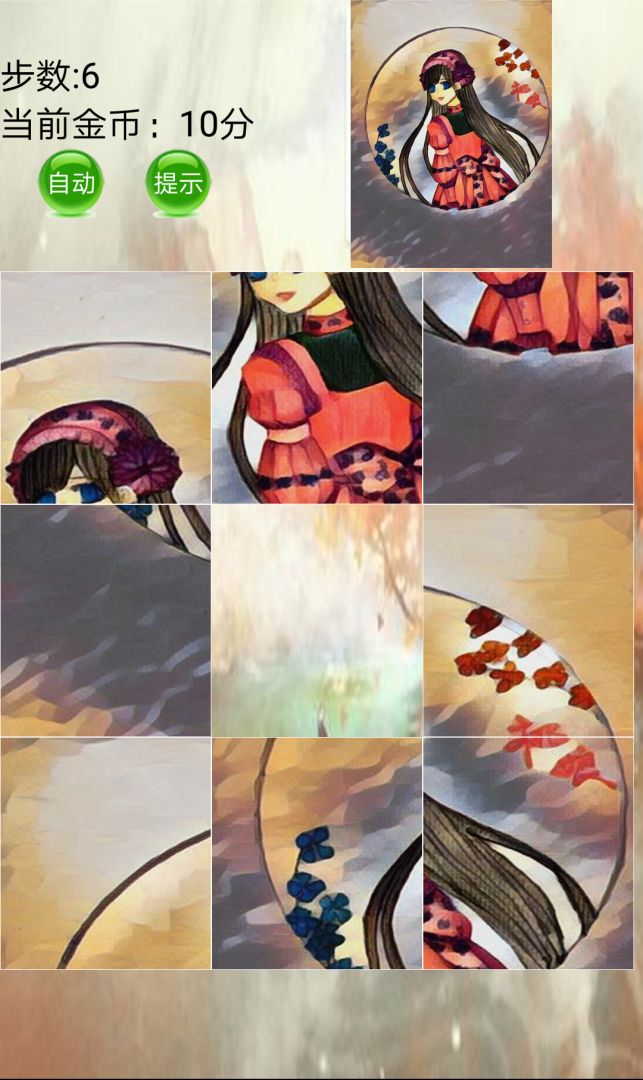 精灵拼图游戏截图