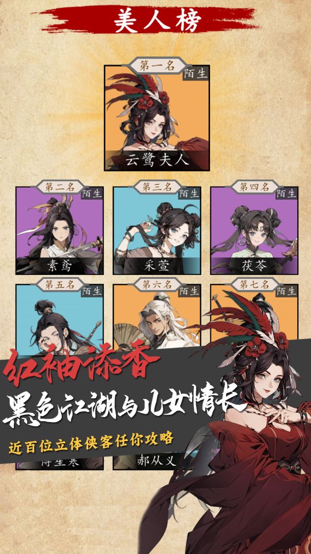 穿越手册（TapTap测试版）游戏截图