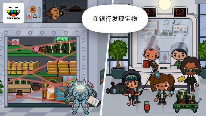 托卡生活：办公室游戏截图