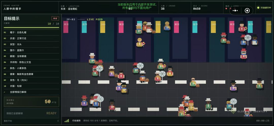 碎片识人游戏截图