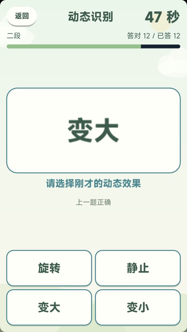 忆如泉涌游戏截图