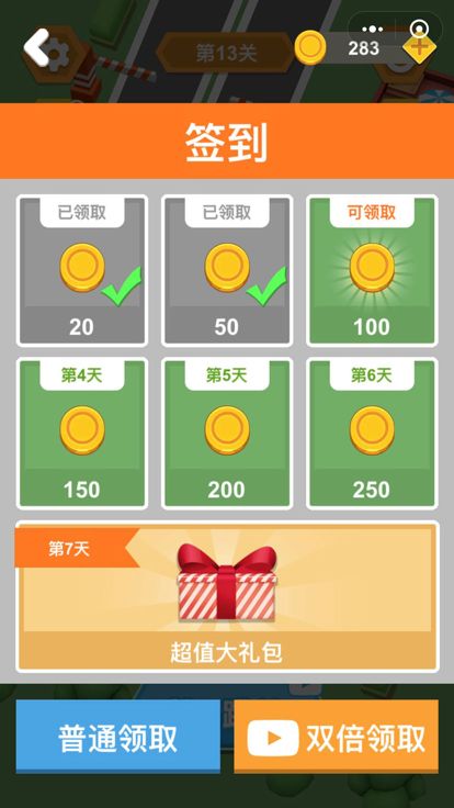 停车模拟器-停车大师游戏截图