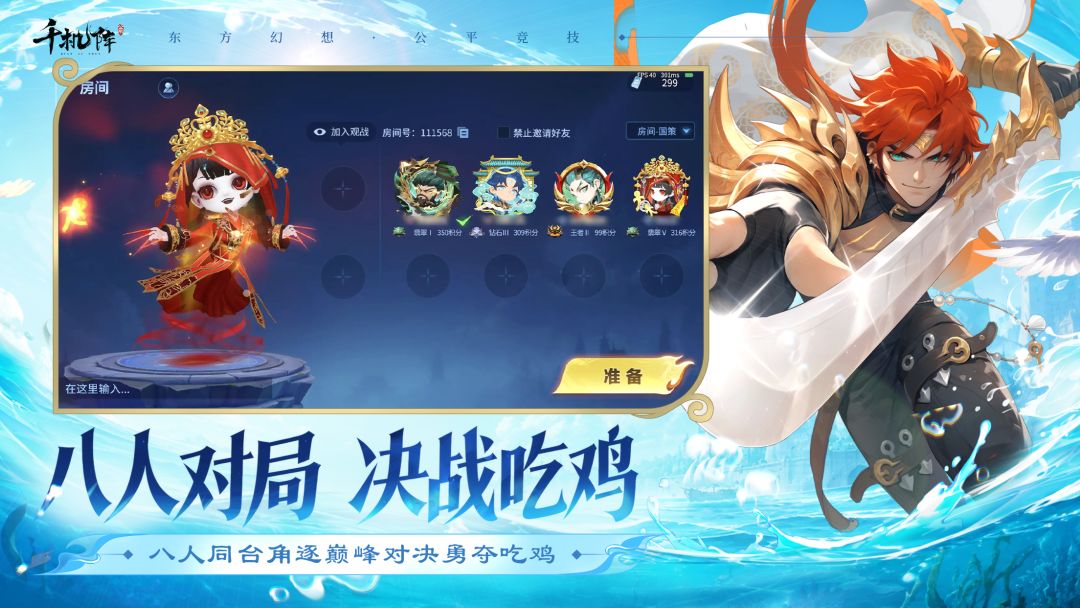 千机阵游戏截图