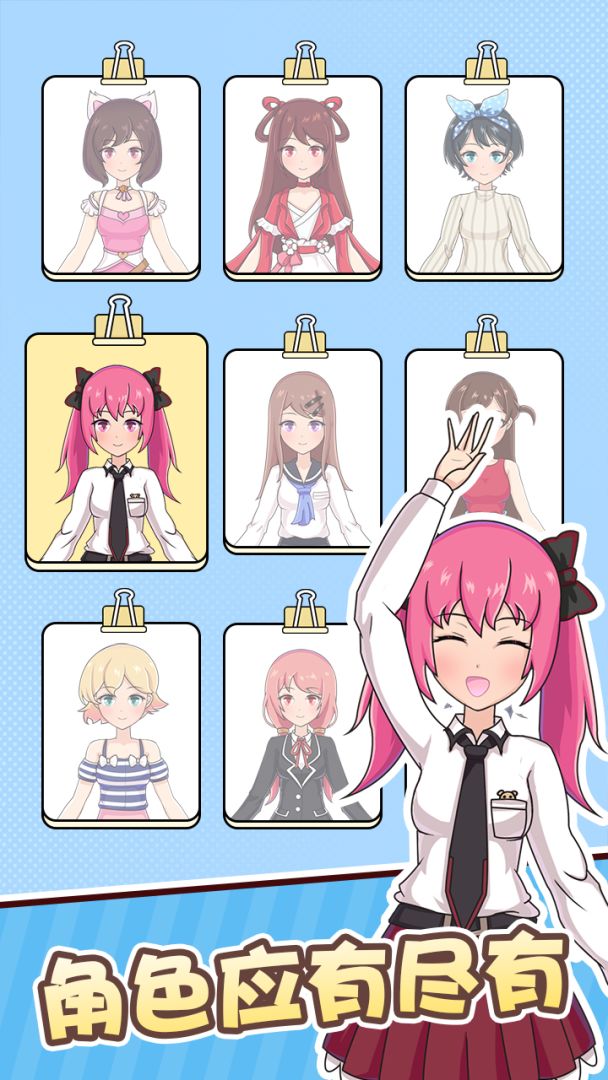 金牌班主任游戏截图