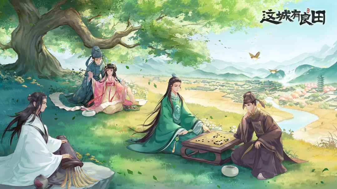 这城有良田截图