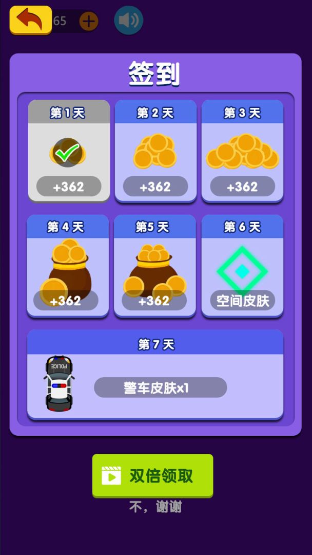 我节奏贼6游戏截图