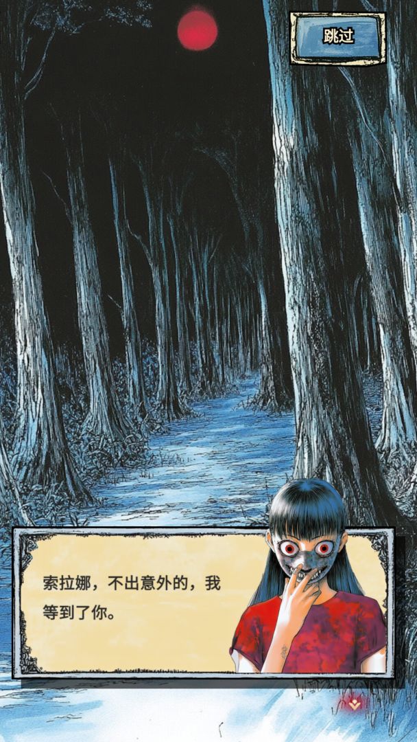 索拉娜的冒险游戏截图