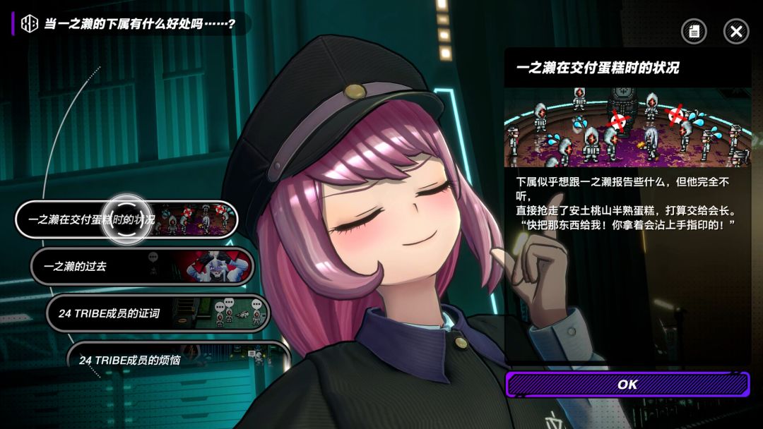 TRIBE NINE：战极死游游戏截图