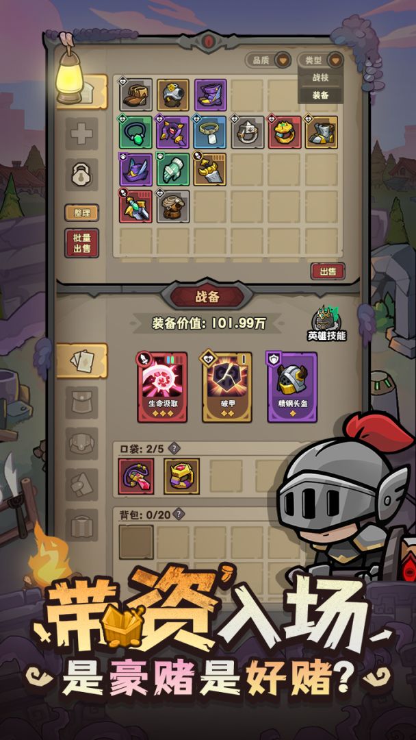 勇者地下城游戏截图