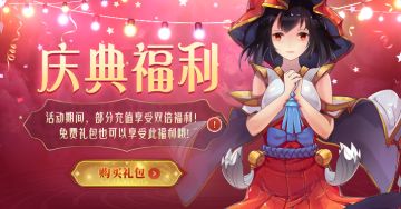 【公测更新】全平台公测版更新说明——公测活动