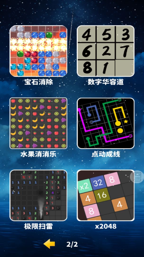 方块工坊游戏截图