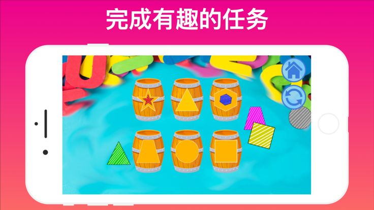 教育游戏：2-4年游戏截图