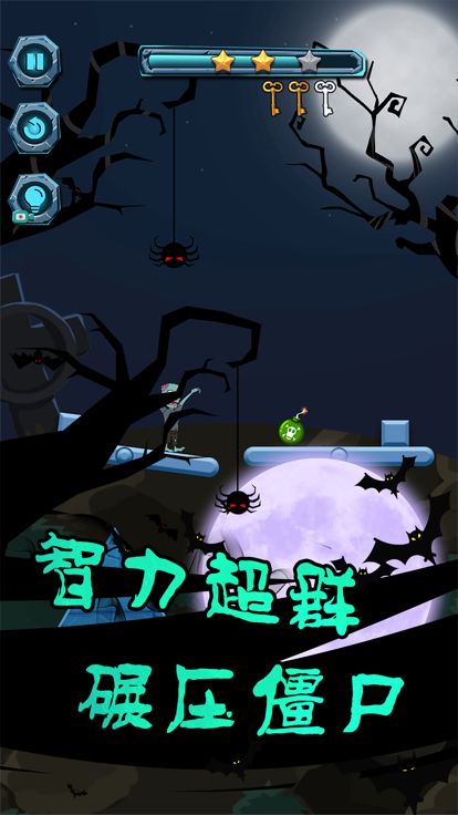 球球僵尸大作战游戏截图