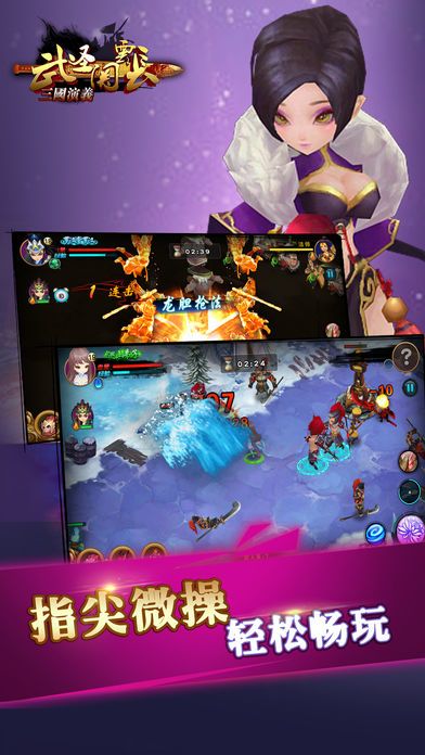 三国演义之武圣关云长-携手武神赵子龙踏上横扫千军的征途游戏截图