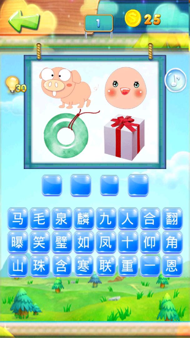 疯狂成语猜猜看2游戏截图