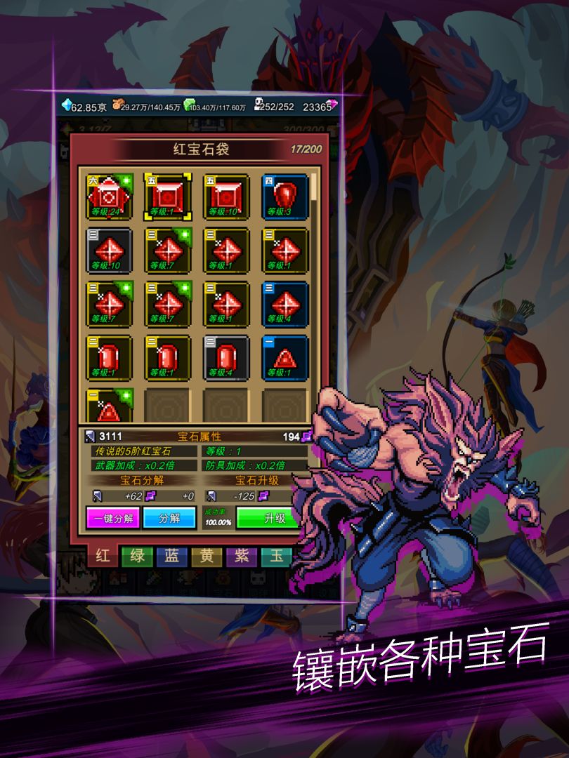 点击魔王（TapTap测试版）游戏截图