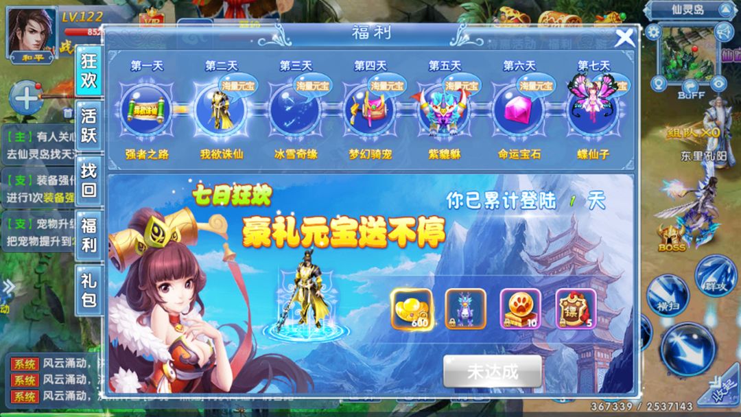 天影游戏截图