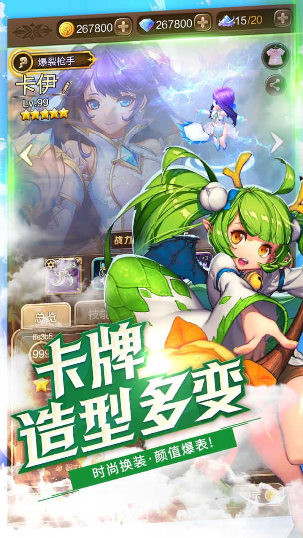 契约战记游戏截图