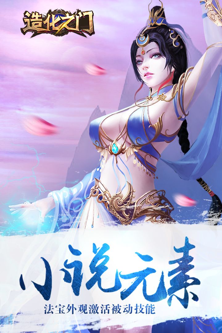 造化之门游戏截图