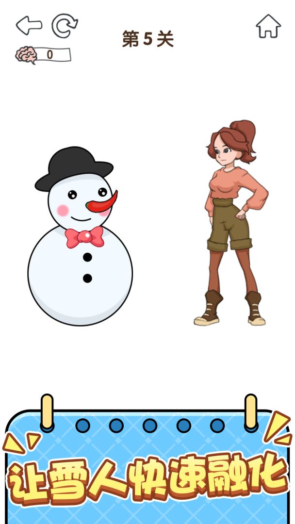 全民烧脑5游戏截图