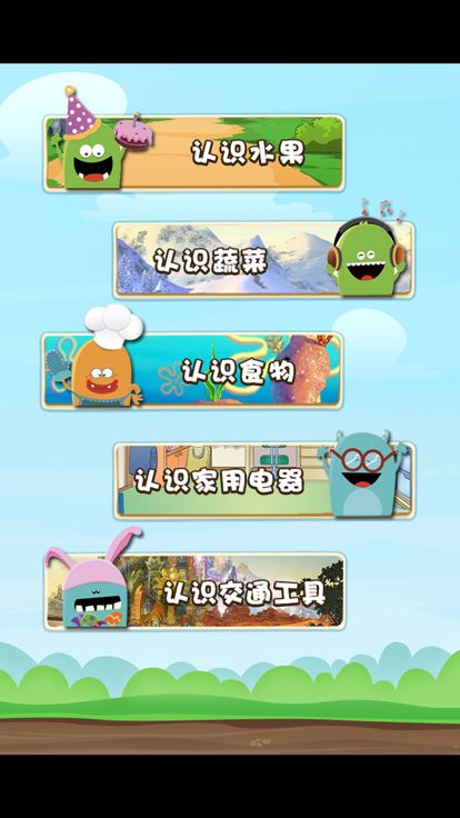 一年级听故事识字 看图听故事识字游戏截图