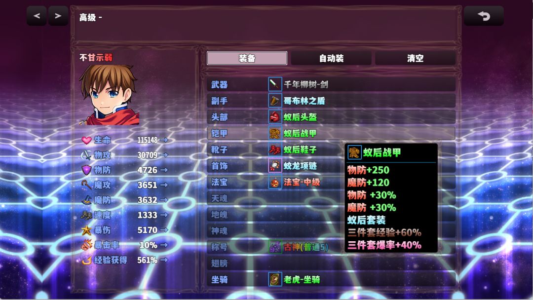 剑仙传奇游戏截图